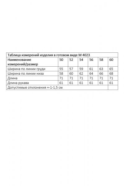 Жакет Andina city 4023-26 - фото 8