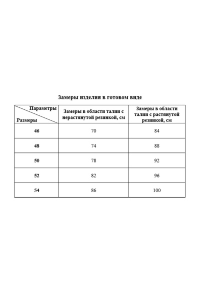 Юбка Соджи 713 голубой - фото 6