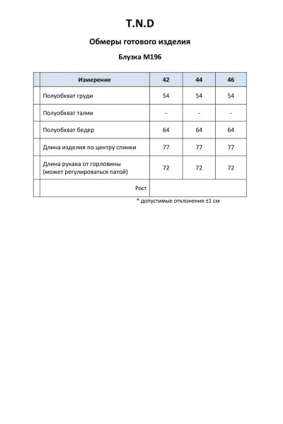 Рубашка T.N.D М196/1 розовый - фото 6