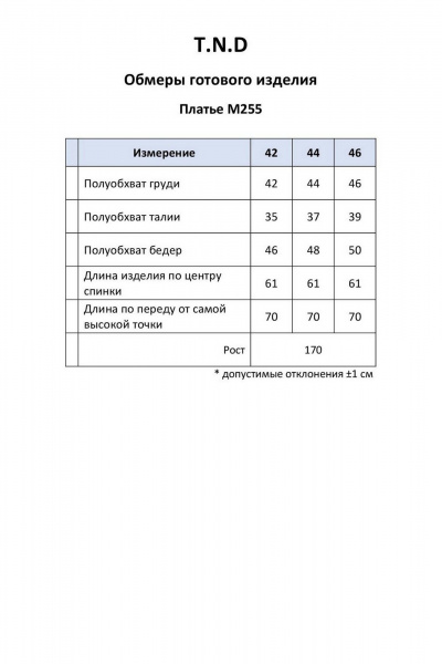 Платье T.N.D М255 красный - фото 6
