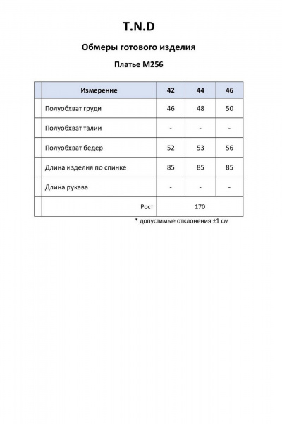 Платье T.N.D М256 синий - фото 10