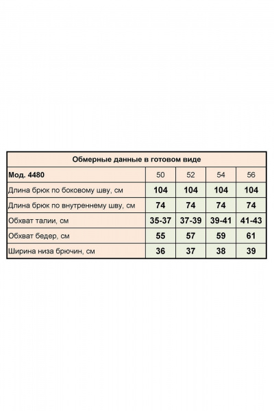 Брюки Zlata 4480 голубой - фото 10
