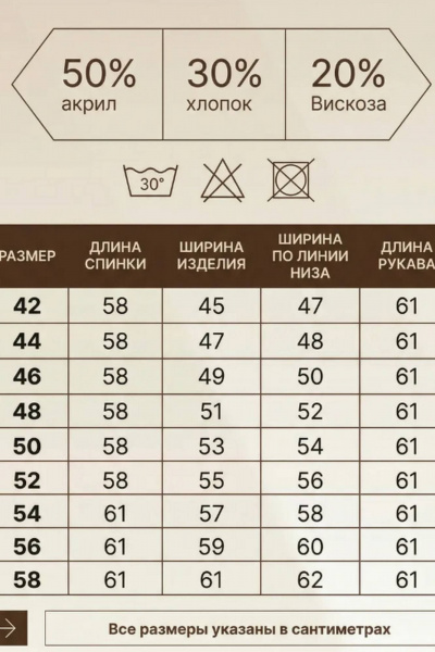 Жакет Belange 3757 молочный - фото 6