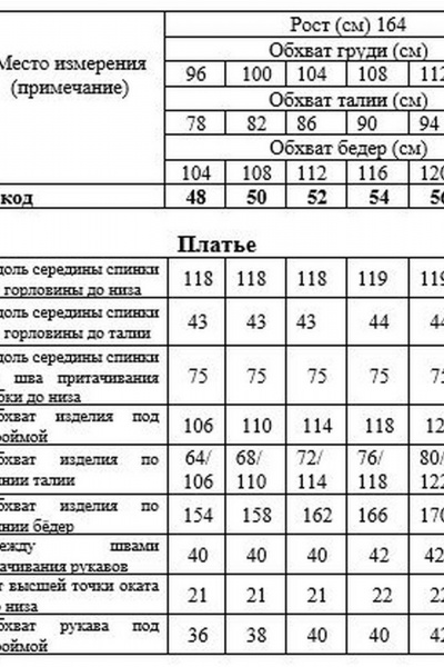 Платье Swallow 861.6 фуксия-цветы - фото 11