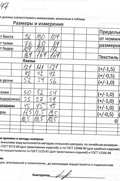 Бежевые трусы-стринги из эластичного полотна с кружевом Verally 1047-2 сандра - фото 4