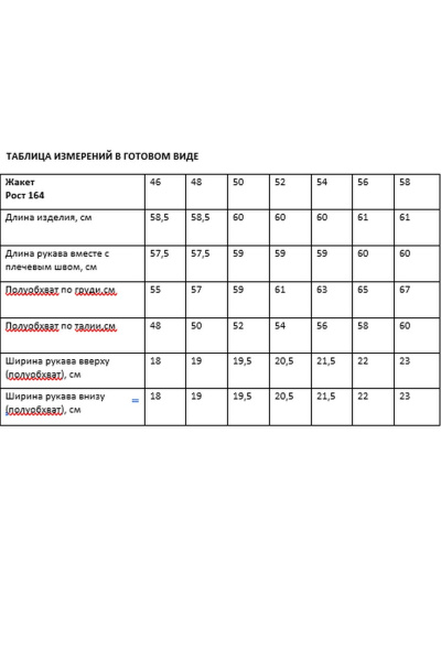 Жакет, шорты Rosheli 1193/6 пепельная_роза - фото 6