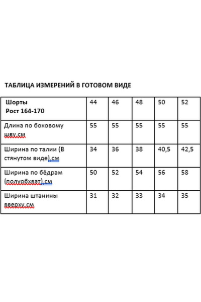 Жакет, шорты Rosheli 1193/6 пепельная_роза - фото 5