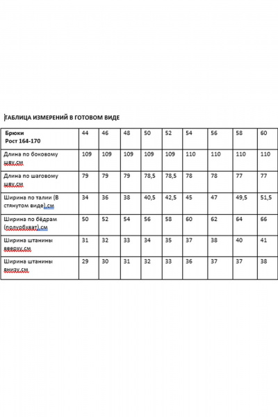 Брюки, жилет Rosheli 1194/4 бирюза - фото 5