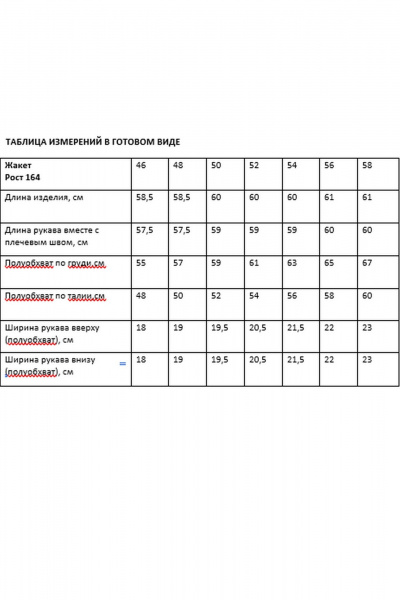 Брюки, жакет Rosheli 2003/6 пепельная_роза - фото 6
