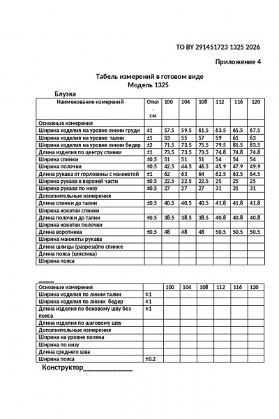 Блуза ANASTASIA MAK 1325 белый - фото 11