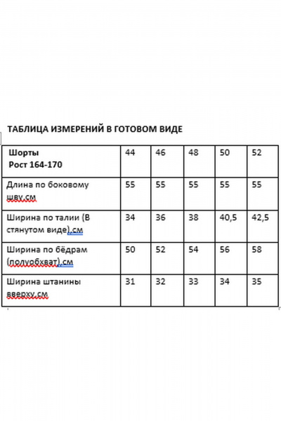 Жакет, шорты Rosheli 1193/1 голубой - фото 5