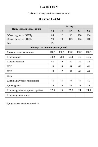 Платье Laikony L-434 бежевый - фото 13