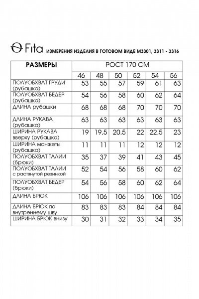 Брюки, рубашка Fita 3315 небесно-голубой - фото 10