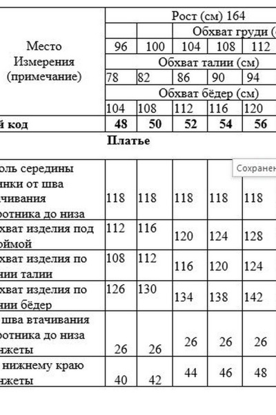 Платье Swallow 740.7 черный_принт_бежевые_листья - фото 9