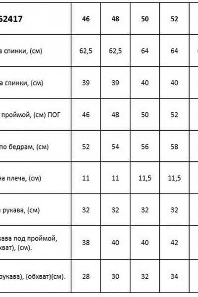Блуза Таир-Гранд 62417 зеленый - фото 4