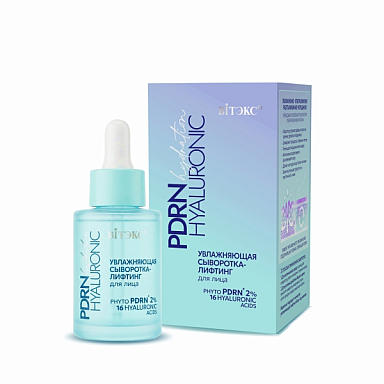 Сыворотка увлажняющая с лифтинг-эффектом PDRN Hyaluronic Belita PDRN HYALURONIC-УВЛАЖНЯЮЩАЯ СЫВОРОТКА-ЛИФТИНГ для лица - фото 1