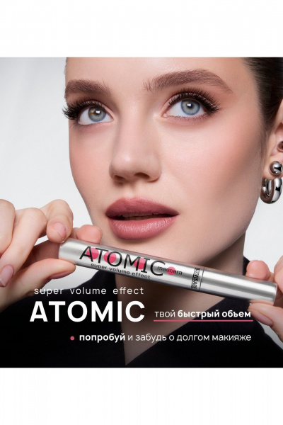 Тушь для ресниц LUXVISAGE ATOMIC super volume effect BLACK - фото 6