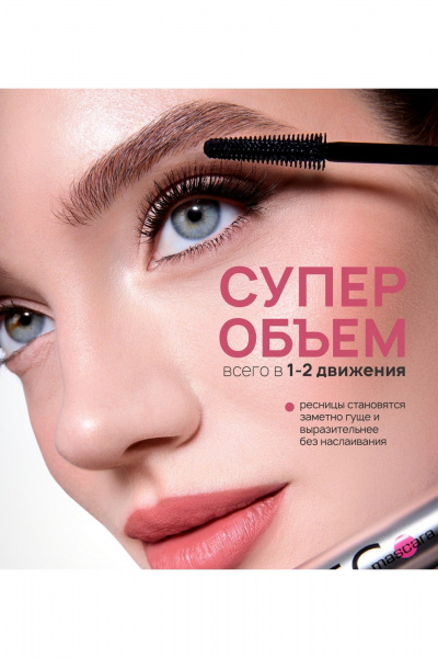 Тушь для ресниц LUXVISAGE ATOMIC super volume effect BLACK - фото 4