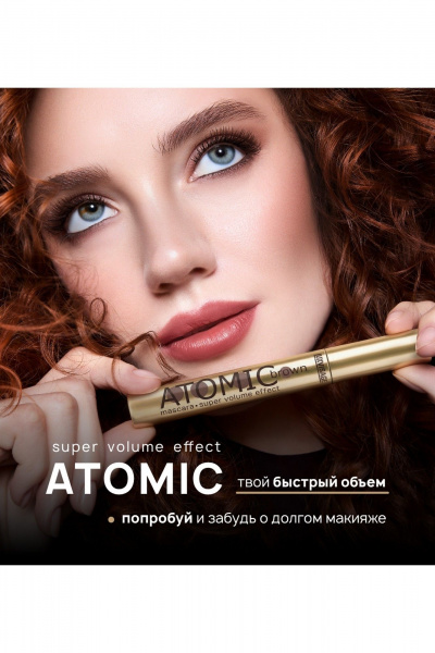 Тушь для ресниц LUXVISAGE ATOMIC super volume effect BROWN - фото 6