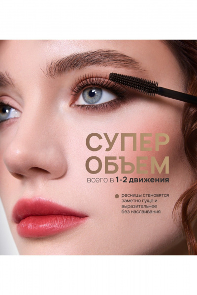 Тушь для ресниц LUXVISAGE ATOMIC super volume effect BROWN - фото 4