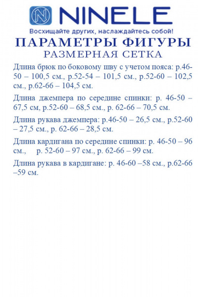 Блуза, брюки, кардиган Ninele 6128 пудра - фото 16