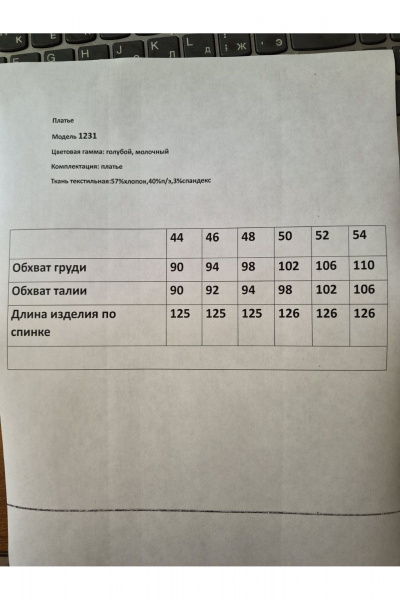Платье Ларс Стиль 1231 голубой-молочный - фото 6