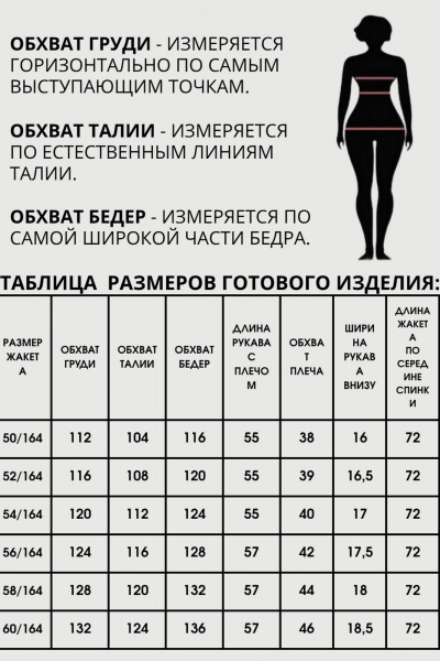 Брюки, жакет, топ ALEZA 1250 беж-лео - фото 9