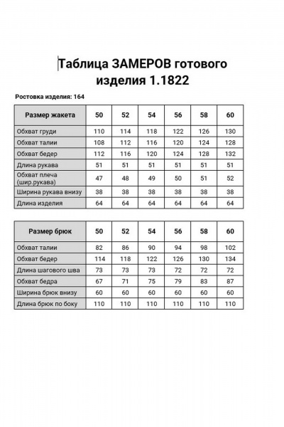 Брюки, жакет Matini 1.1822 черный+полоска - фото 6