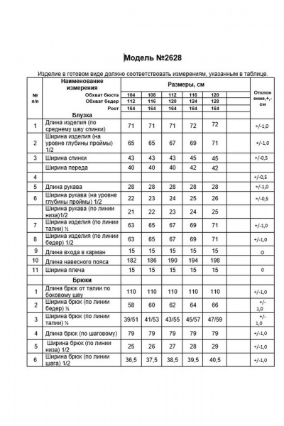 Блуза, брюки Alani Collection 2628 черный-молоко - фото 9