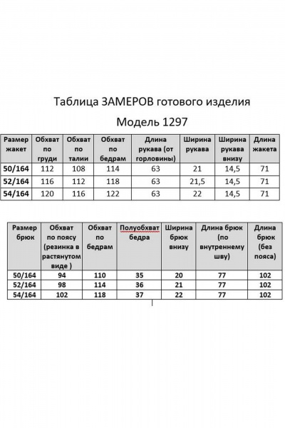 Брюки, жакет Мишель стиль 1297 хаки - фото 11