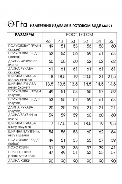 Блуза, жакет, юбка Fita 419-1 черно-белый - фото 10
