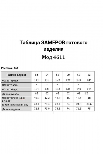 Блуза DaLi 4611 синяя_полоска - фото 6