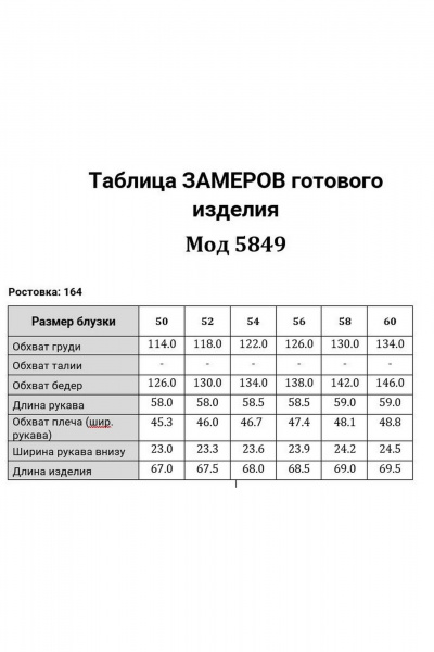 Блуза DaLi 5849 синий - фото 6