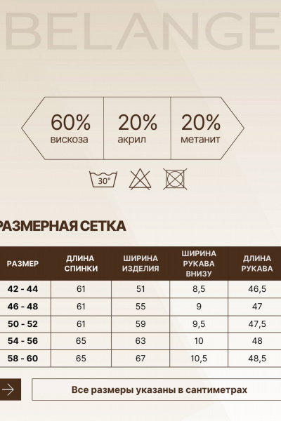 Жакет Belange 3525 голубой - фото 7