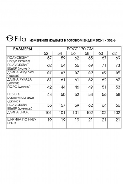 Брюки, жакет Fita 302-5 небесно-голубой - фото 10