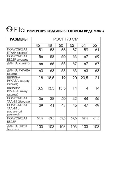 Брюки, жакет Fita 309-2 светло-серый - фото 8