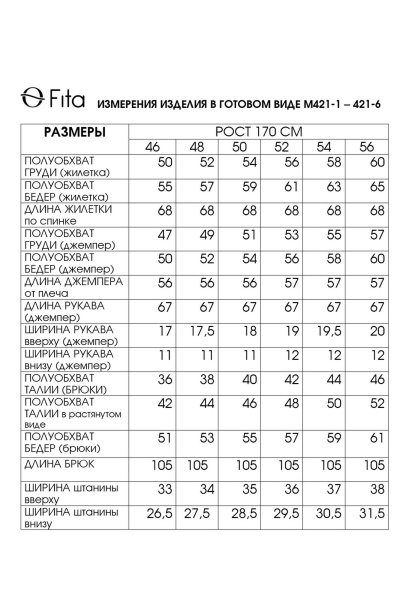 Брюки, джемпер, жилет Fita 421-2 серо-бежевый - фото 10