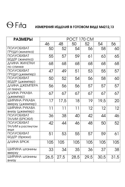Брюки, джемпер, жилет Fita 421-3 графитово-бежевый - фото 7