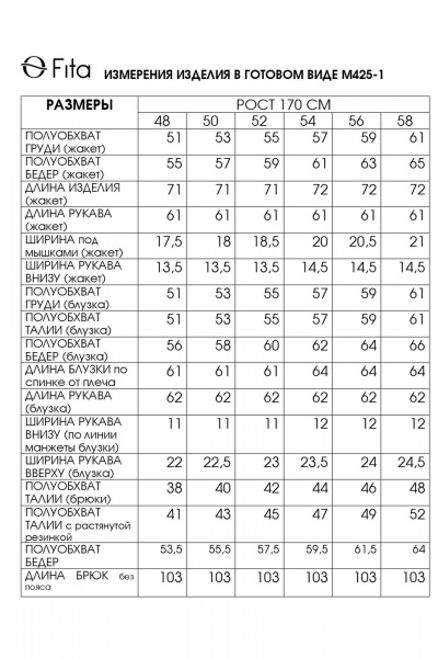 Блуза, брюки, жакет Fita 425-1 капучино - фото 10