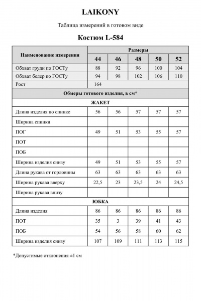 Жакет, юбка Laikony L-584 серый - фото 14