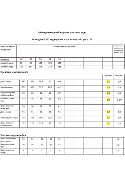Жакет, юбка Мода Юрс 26-2990 синий_клетка - фото 8