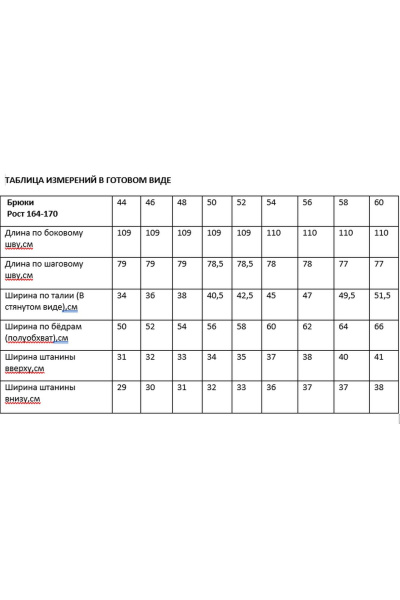 Брюки, жакет Rosheli 2003/7 принт/бутылочно-зеленый - фото 7