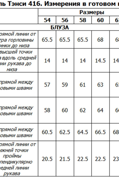 Блуза, брюки, жакет Tensi 416 шоколадо-бежевый - фото 8
