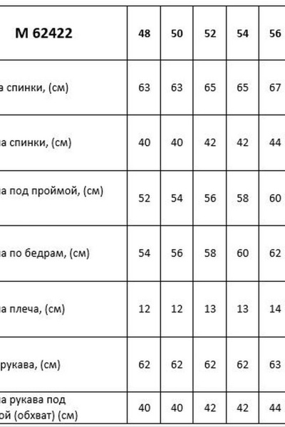 Блуза Таир-Гранд 62422 белый - фото 6
