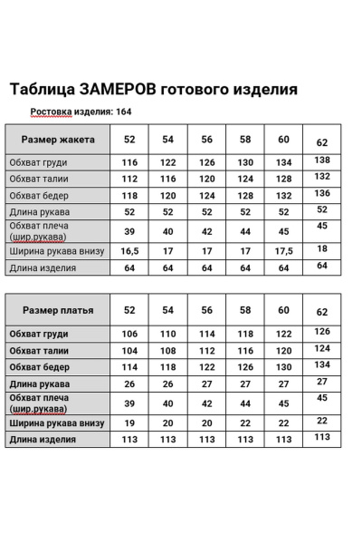 Жакет, платье Karina deLux 1382 сизый+бургунди - фото 10
