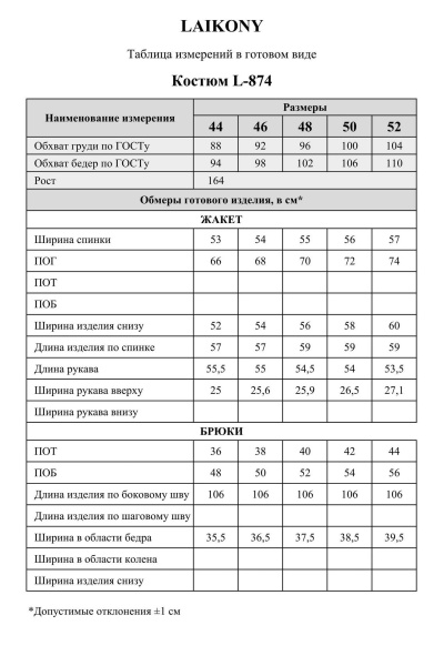 Брюки, жакет Laikony L-874 голубой - фото 16