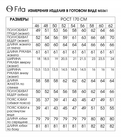 Жакет, юбка Fita 3361 бежевый+деним - фото 9