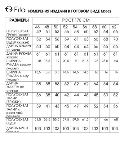 Брюки, жакет Fita 3362 сине-бежевый - фото 8