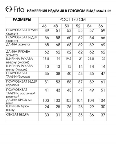 Брюки, жакет Fita 3402 серо-бежевый - фото 7