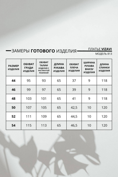 Платье VIZAVI 813.2 цветы - фото 6